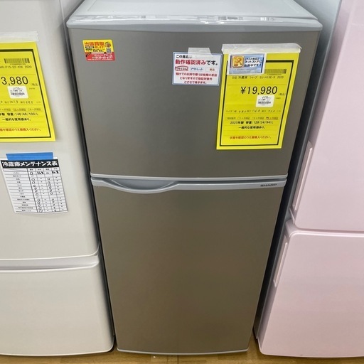 【ドリーム川西店御来店限定】シャープ/冷蔵庫/SJ-H13E-S/2025年製/クリーニング済み 【2125560000023243】