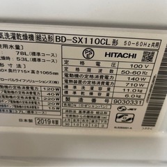 【破格】定価30万‼️　HITACHI 日立　2019 ドラム式洗濯乾燥機　BD-SX110CLの画像