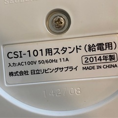 日立　コードレススチームアイロンの画像