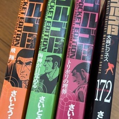 ゴルゴ漫画の画像