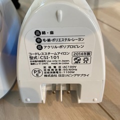 日立　コードレススチームアイロンの画像