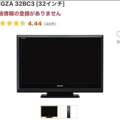 東芝　REGZA 32BC3 32インチ　テレビ　TV の画像