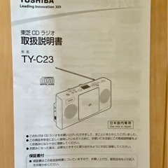 CDラジオの画像