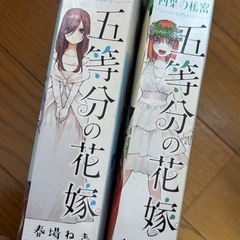 五等分の花嫁 漫画の画像