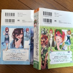 五等分の花嫁 漫画の画像