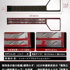 ジムニー キックガード ドアの画像