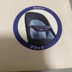 ベビービョルン　バウンサーの画像