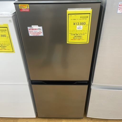 【ドリーム川西店御来店限定】アクア/冷蔵庫/AQR-J14N/2023年製/クリーニング済み 【2125560000023238】