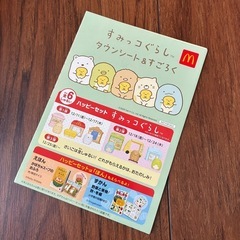 すみっコぐらし 人形の画像