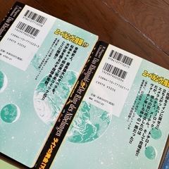 松本零士　ニーベルングの指環　其の一の画像