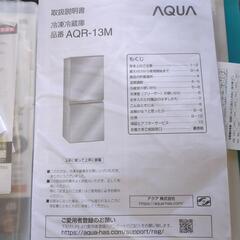 【引取指定あり】AQUA冷凍冷蔵車AQR-13M●価格交渉可能🉑の画像