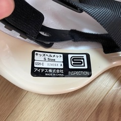 アイデス株式会社 自転車 キッズヘルメット 子供 ディズニープリンセス Sサイズの画像