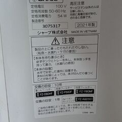 シャープ加湿空気清浄機エアクリーナー (KC-N50-W)の画像