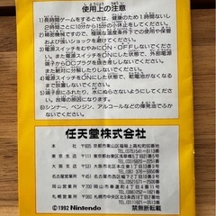 ゲームボーイ ソフト スーパーマリオランド 6つの金貨の画像