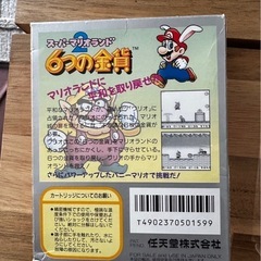 ゲームボーイ ソフト スーパーマリオランド 6つの金貨の画像