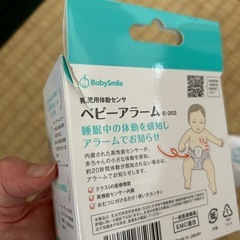 乳児用体動センサ　ベビーアラームの画像