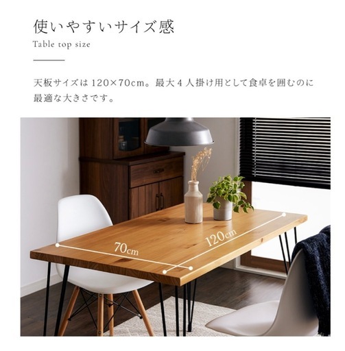 天然木 ダイニングテーブル パイン材 無垢材