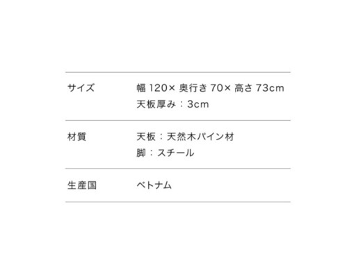 天然木 ダイニングテーブル パイン材 無垢材
