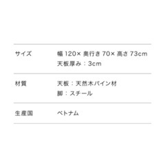 天然木 ダイニングテーブル パイン材 無垢材 の画像