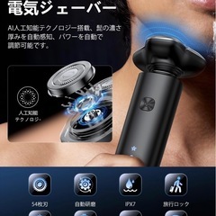 ひげそり 電動シェーバー電気シェーバー メンズ 電動 360°回転式の画像