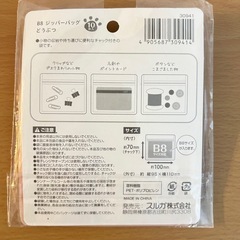 ジッパーバッグの画像