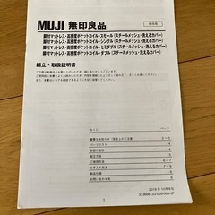 無印良品 脚付マットレス・高密度ポケットコイル・シングルの画像