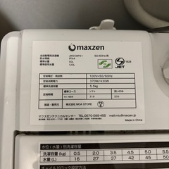 洗濯機5.5kg 綺麗です‼️の画像