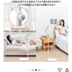 床置きタイプタブレットスタンドの画像