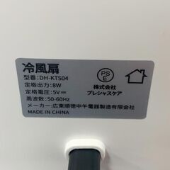 Air Cooler 冷風扇 DH-KTS04 卓上 首振り ライト 季節家電 札幌 東区の画像
