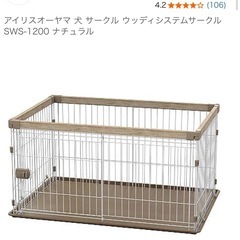 犬 サークル ウッディシステムサークルの画像