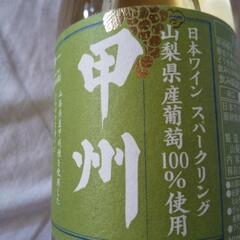 ワイン　スパークリングの画像