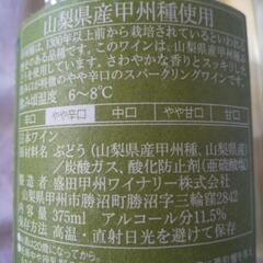 ワイン　スパークリングの画像