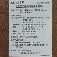 ソニー製　テレビ台の画像