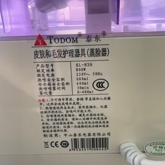 エステ用機材の画像