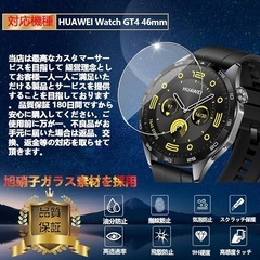 新品！対応 huawei watch gt4 46mm ガラスフィルム 3枚セットの画像
