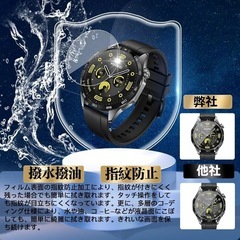 新品！対応 huawei watch gt4 46mm ガラスフィルム 3枚セットの画像