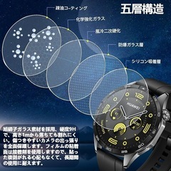 新品！対応 huawei watch gt4 46mm ガラスフィルム 3枚セットの画像
