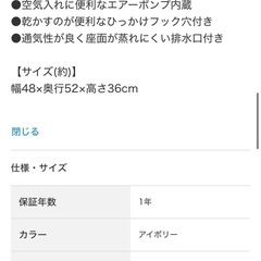 新品にちかい　ベビーチェアの画像