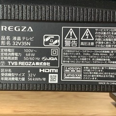 東芝レグザ REGZA 32V35Nの画像