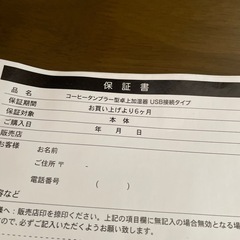 ミッフィー　加湿器の画像