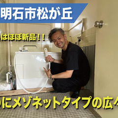 7月～空室になりました！（初期費用０円で住みたい方、必見！…