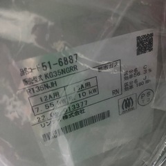 リンナイ ガステーブル ガスコンロ 都市ガス用 幅約56cm  KG35NGRRの画像