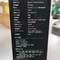 ●未使用！ LEDプロジェクター RA-P1300　ホームシアター DVD鑑賞 会議 プレゼンの画像