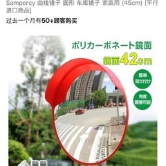 ミラーの画像