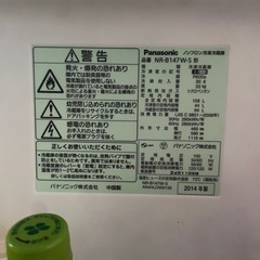 冷蔵庫138Lシルバーの画像