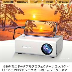 【ジャンク】ミニポータブルプロジェクターの画像