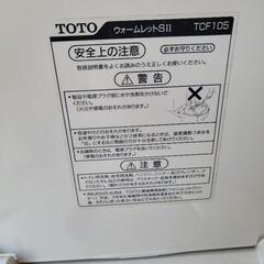 中古 電気便座 の画像