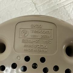 テスコム 酒燗器 SK30 TESCOM 日本酒 熱燗 ぬる燗 陶器製とっくり 分離式  札幌市 白石店の画像