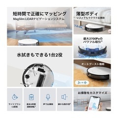 【新品】TP-Link Tapo RV20 Mop Plus　ロボット掃除機の画像