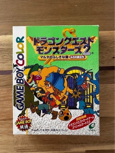 ドラゴンクエストモンスターズ2 マルタのふしぎな鍵・ルカの旅立ち